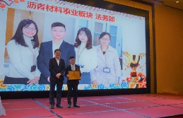 “合规、盈利、可持续 三位一体，笃定前行” ——华特集团2019年度年会圆满落幕(图9)
