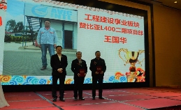 “合规、盈利、可持续 三位一体，笃定前行” ——华特集团2019年度年会圆满落幕(图10)