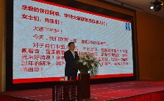 “合规、盈利、可持续 三位一体，笃定前行” ——华特集团2019年度年会圆满落幕(图8)