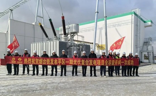山铁绿能烟台牟平一期100MW光伏项目全容量并网成功(图1) 山铁绿能烟台牟平一期100MW光伏项目全容量并网成功(图1)