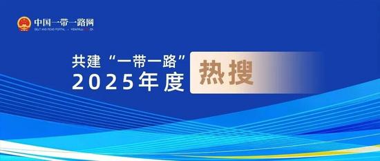 2025年西部陆海新通道班列发运货物142.5万标箱 同比增(图6)