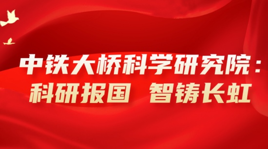 中铁大桥局7项工程和技术荣获2025年度中国中铁绿色环保奖项(图36) 中铁大桥局7项工程和技术荣获2025年度中国中铁绿色环保奖项(图36)