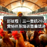 新征程|三一重机2026营销体系培训暨首战决战动员会圆满收官(图1) 新征程|三一重机2026营销体系培训暨首战决战动员会圆满收官(图1)