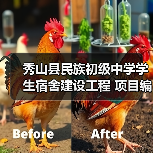 秀山县民族初级中学学生宿舍建设工程 项目编号：50024120250813001010101（图3）
