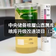 中央储备粮眉山直属库粮库升级改造项目(二次)(图4) 中央储备粮眉山直属库粮库升级改造项目(二次)(图4)