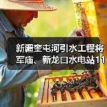 新疆奎屯河引水工程将军庙、新龙口水电站110kⅤ送出线路及配套工程2期招标公告(图2) 新疆奎屯河引水工程将军庙、新龙口水电站110kⅤ送出线路及配套工程2期招标公告(图2)