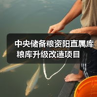 中央储备粮资阳直属库粮库升级改造项目(图4) 中央储备粮资阳直属库粮库升级改造项目(图4)