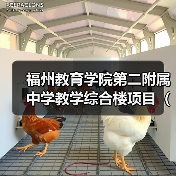福州教育学院第二附属中学教学综合楼项目(施工图设计、施工、预制构件生产一体化)(图1) 福州教育学院第二附属中学教学综合楼项目(施工图设计、施工、预制构件生产一体化)(图1)
