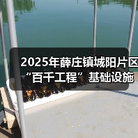 2025年薛庄镇城阳片区“百千工程”基础设施道路硬化项目招标公告(图4) 2025年薛庄镇城阳片区“百千工程”基础设施道路硬化项目招标公告(图4)