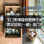 玉门市保障性租赁住房建设项目(一期)-玉门东镇2#小区(图2) 玉门市保障性租赁住房建设项目(一期)-玉门东镇2#小区(图2)