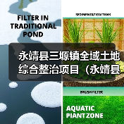 永靖县三塬镇全域土地综合整治项目(永靖县三塬镇库区移民沟道生态保护与修复工程)施工(图2) 永靖县三塬镇全域土地综合整治项目(永靖县三塬镇库区移民沟道生态保护与修复工程)施工(图2)