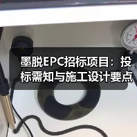 墨脱EPC招标项目:投标需知与施工设计要点(图1) 墨脱EPC招标项目:投标需知与施工设计要点(图1)