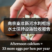 南京秦淮新河水利枢纽水土保持设施验收报告编制二次招标公告（图2）