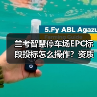 兰考智慧停车场EPC标段投标怎么操作?资质要求全解析(图1) 兰考智慧停车场EPC标段投标怎么操作?资质要求全解析(图1)