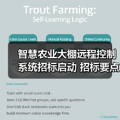 智慧农业大棚远程控制系统招标启动 招标要点全面解析(图2) 智慧农业大棚远程控制系统招标启动 招标要点全面解析(图2)
