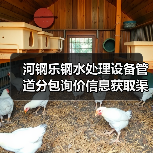 河钢乐钢水处理设备管道分包询价信息获取渠道揭秘(图4) 河钢乐钢水处理设备管道分包询价信息获取渠道揭秘(图4)
