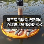 第三届良渚论坛新闻中心建设运维服务招标公告详解(图4) 第三届良渚论坛新闻中心建设运维服务招标公告详解(图4)