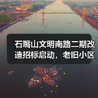 石嘴山文明南路二期改造招标启动，老旧小区升级计划揭晓！（图2）