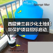 西藏普兰县沙化土地封禁保护项目招标启动，覆盖1万公顷（图4）