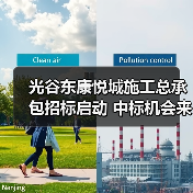 光谷东康悦城施工总承包招标启动 中标机会来了（图3）