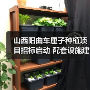 山西阳曲车厘子种植项目招标启动 配套设施建设火热招募(图3) 山西阳曲车厘子种植项目招标启动 配套设施建设火热招募(图3)