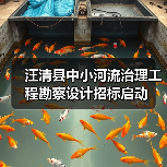 汪清县中小河流治理工程勘察设计招标启动(图3) 汪清县中小河流治理工程勘察设计招标启动(图3)