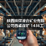 陕西陕煤澄合矿业有限公司西卓煤矿 1436工作面远距离供液设备、配电及管路安装工程 三次招标公告 招标编号:0866-25B1SXQY0713 陕西陕煤澄合矿业有限公司西卓煤矿 1436工作面远距离供液设备、配电及管路安装工程 三次招标公告 招标编号:0866-25B1SXQY0713