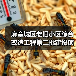 麻章城区老旧小区综合改造工程第二批建设项目-瑞云路等道路排水改造工程(微利) 麻章城区老旧小区综合改造工程第二批建设项目-瑞云路等道路排水改造工程(微利)