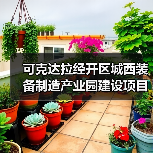 可克达拉经开区城西装备制造产业园建设项目(施工)(第四标段)(图3) 可克达拉经开区城西装备制造产业园建设项目(施工)(第四标段)(图3)