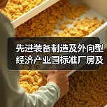 先进装备制造及外向型经济产业园标准厂房及配套基础设施建设项目-变电站及室外供电工程设计采购施工一体化总承包 先进装备制造及外向型经济产业园标准厂房及配套基础设施建设项目-变电站及室外供电工程设计采购施工一体化总承包