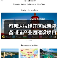 可克达拉经开区城西装备制造产业园建设项目(施工)(第四标段)(图4) 可克达拉经开区城西装备制造产业园建设项目(施工)(第四标段)(图4)