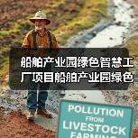 船舶产业园绿色智慧工厂项目船舶产业园绿色智慧工厂项目工程总承包招标公告（图1）