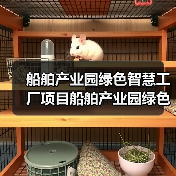 船舶产业园绿色智慧工厂项目船舶产业园绿色智慧工厂项目工程总承包招标公告（图4）