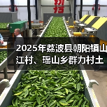 2025年荔波县朝阳镇山江村、瑶山乡群力村土地整治项目招标公告(图1) 2025年荔波县朝阳镇山江村、瑶山乡群力村土地整治项目招标公告(图1)
