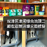 双滦区滦河综合治理二期左岸防洪堤灾后修复工程招标公告