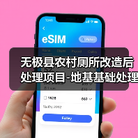 无极县农村厕所改造后处理项目-地基基础处理项目招标公告(图1) 无极县农村厕所改造后处理项目-地基基础处理项目招标公告(图1)