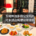 玉树州治多县公安局扎河乡派出所建设项目标段一[已发公告]（图1）