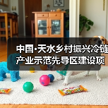 中国·天水乡村振兴冷链产业示范先导区建设项目一期EPC总承包二标段(三次)(图1) 中国·天水乡村振兴冷链产业示范先导区建设项目一期EPC总承包二标段(三次)(图1)