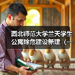 西北师范大学兰天学生公寓除危建设新建(一期)项目弱电工程(专业工程暂估价) 西北师范大学兰天学生公寓除危建设新建(一期)项目弱电工程(专业工程暂估价)