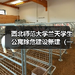 西北师范大学兰天学生公寓除危建设新建(一期)项目弱电工程(专业工程暂估价)(图4) 西北师范大学兰天学生公寓除危建设新建(一期)项目弱电工程(专业工程暂估价)(图4)