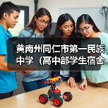 黄南州同仁市第一民族中学(高中部学生宿舍)建设项目标段一[已发公告(图2) 黄南州同仁市第一民族中学(高中部学生宿舍)建设项目标段一[已发公告(图2)