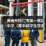 黄南州同仁市第一民族中学(高中部学生宿舍)建设项目标段一[已发公告(图4) 黄南州同仁市第一民族中学(高中部学生宿舍)建设项目标段一[已发公告(图4)