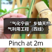 “气化宁县”乡镇天然气利用工程（西线）－和盛太昌焦村供气管线及新宁气源建设项目设计、采购、施工（EPC）总承包（图4）