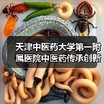 天津中医药大学第一附属医院中医药传承创新工程暨北院区提升改造工程1标段施工招标公告(图3) 天津中医药大学第一附属医院中医药传承创新工程暨北院区提升改造工程1标段施工招标公告(图3)
