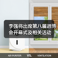 李强将出席第八届进博会开幕式及相关活动 李强将出席第八届进博会开幕式及相关活动