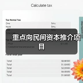 重点向民间资本推介项目 重点向民间资本推介项目