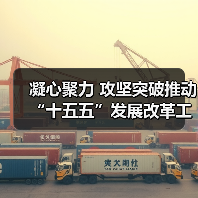 凝心聚力 攻坚突破推动“十五五”发展改革工作开好局起好步——甘肃省发展和改革工作会议在兰州召开(图2) 凝心聚力 攻坚突破推动“十五五”发展改革工作开好局起好步——甘肃省发展和改革工作会议在兰州召开(图2)
