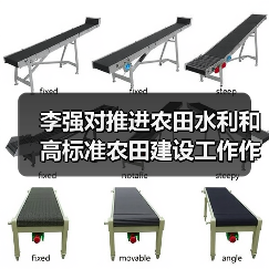 李强对推进农田水利和高标准农田建设工作作出重要批示强调:高质量推进高标准农田建设 为保障粮食安全加快农业农村现代化作出更大贡献(图1) 李强对推进农田水利和高标准农田建设工作作出重要批示强调:高质量推进高标准农田建设 为保障粮食安全加快农业农村现代化作出更大贡献(图1)