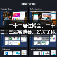 二十二届住博会、二十三届城博会、好房子科技展同期开幕(图4) 二十二届住博会、二十三届城博会、好房子科技展同期开幕(图4)
