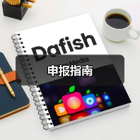 申报指南（图2）